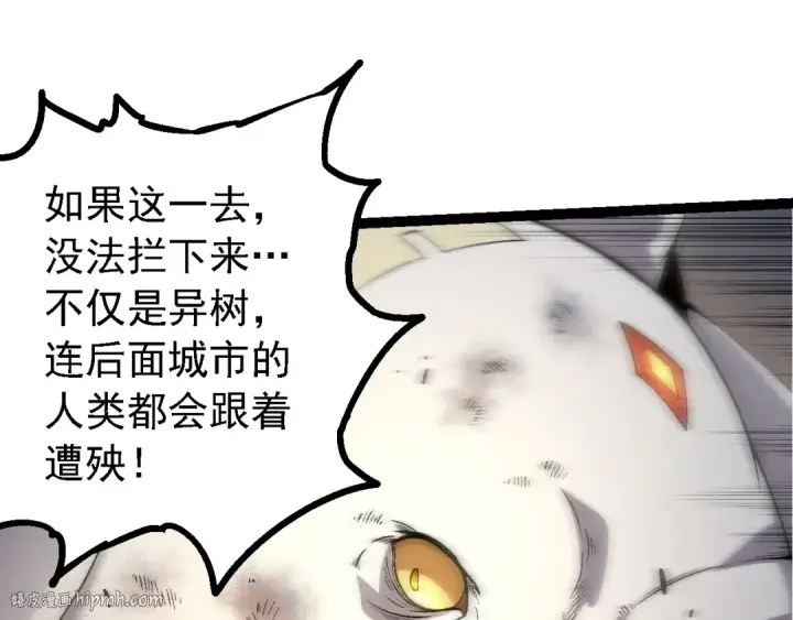 漫画《从大树开始的进化》第160话 苏醒第40张图