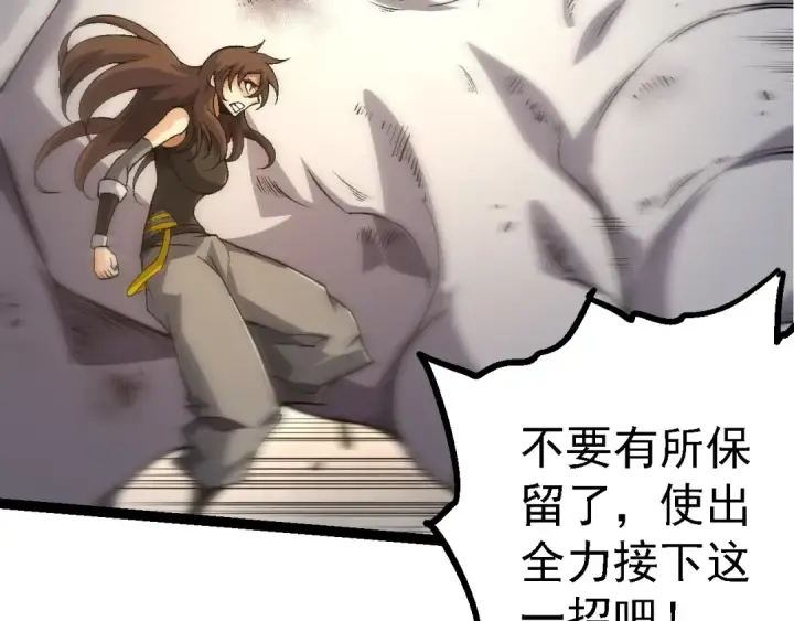 漫画《从大树开始的进化》第160话 苏醒第41张图