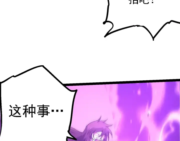 漫画《从大树开始的进化》第160话 苏醒第42张图