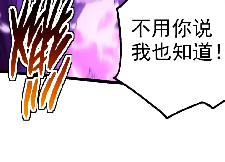 漫画《从大树开始的进化》第160话 苏醒第44张图
