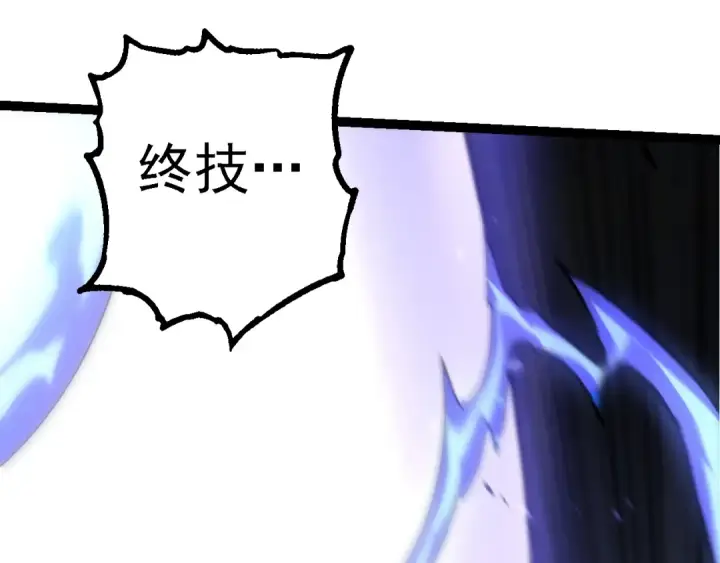 漫画《从大树开始的进化》第160话 苏醒第45张图