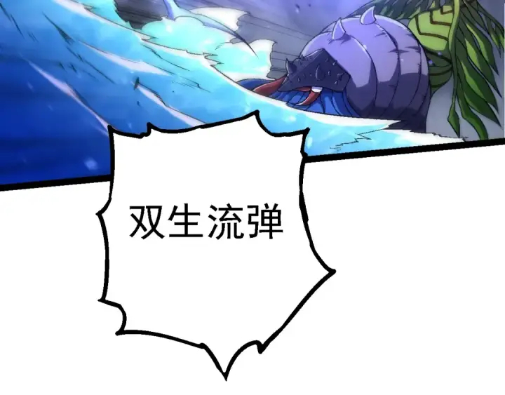 漫画《从大树开始的进化》第160话 苏醒第47张图