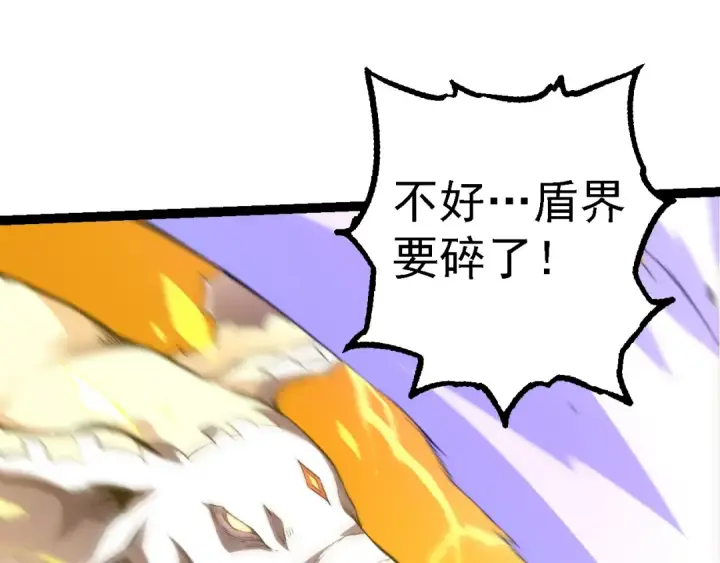 漫画《从大树开始的进化》第160话 苏醒第55张图