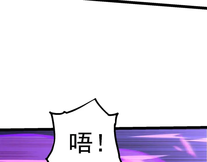 漫画《从大树开始的进化》第160话 苏醒第57张图