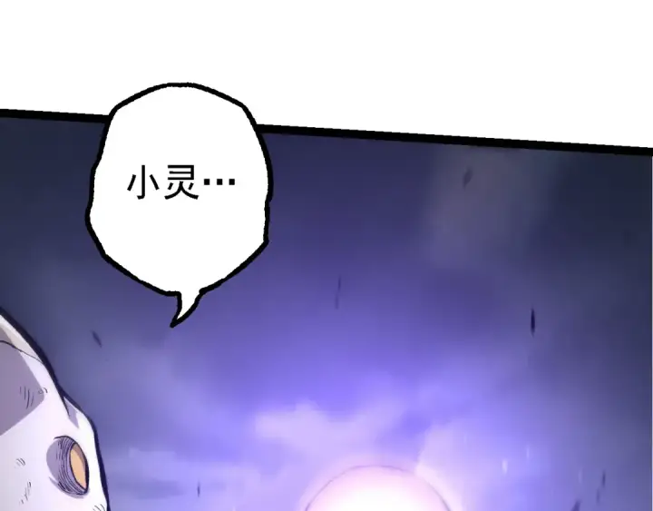 漫画《从大树开始的进化》第160话 苏醒第83张图