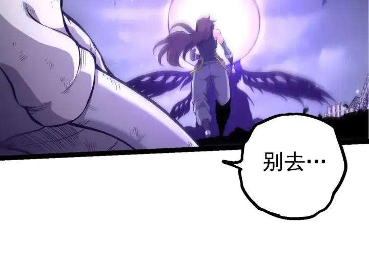 漫画《从大树开始的进化》第160话 苏醒第84张图