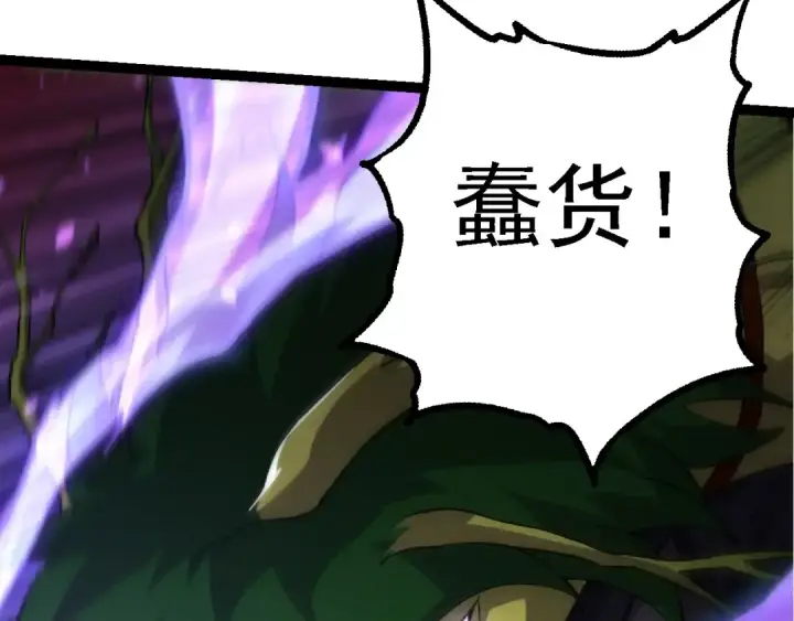 漫画《从大树开始的进化》第160话 苏醒第92张图