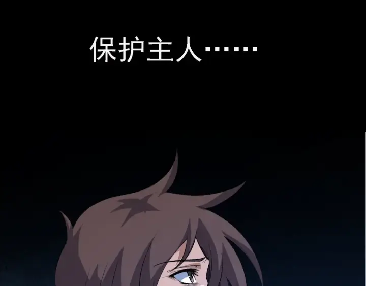 漫画《从大树开始的进化》第160话 苏醒第95张图