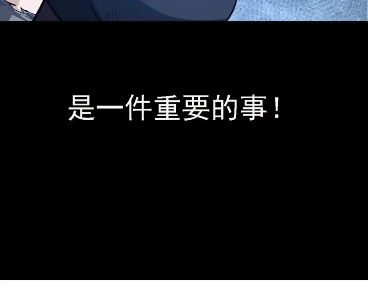 漫画《从大树开始的进化》第160话 苏醒第97张图