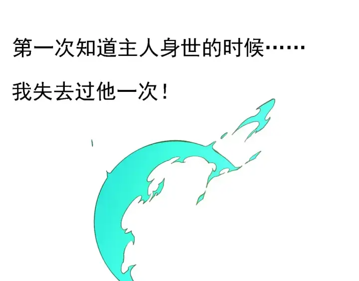 漫画《从大树开始的进化》第160话 苏醒第98张图