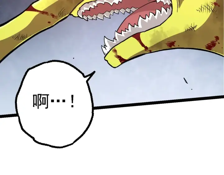 漫画《从大树开始的进化》第161话 碾压第106张图