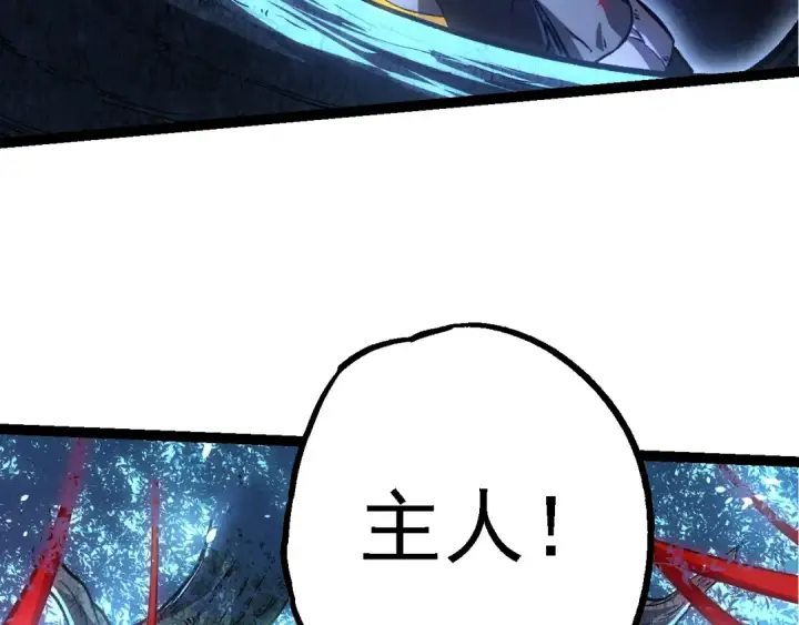 漫画《从大树开始的进化》第161话 碾压第11张图