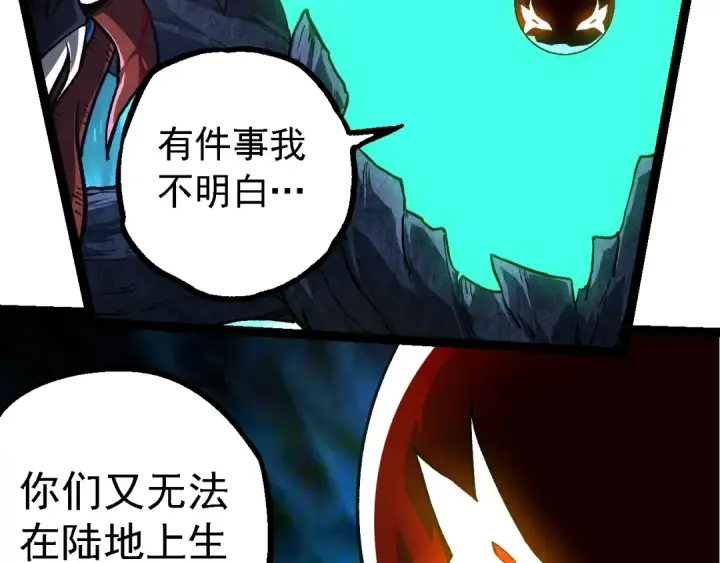 漫画《从大树开始的进化》第161话 碾压第113张图