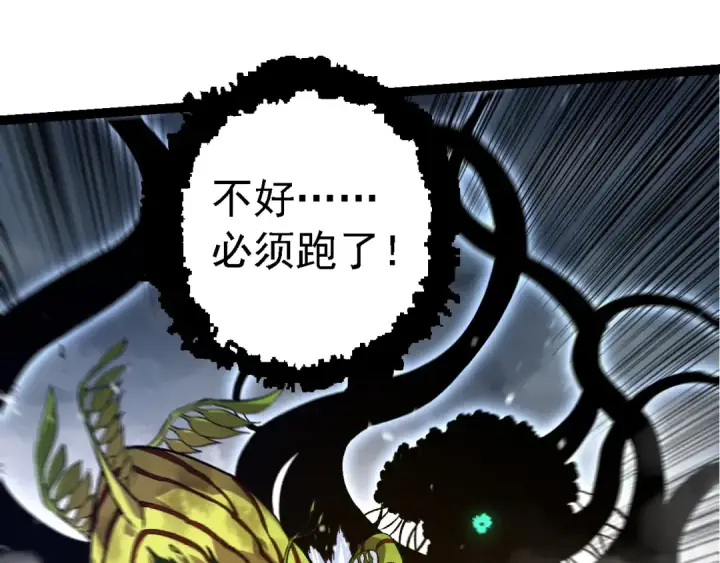 漫画《从大树开始的进化》第161话 碾压第115张图