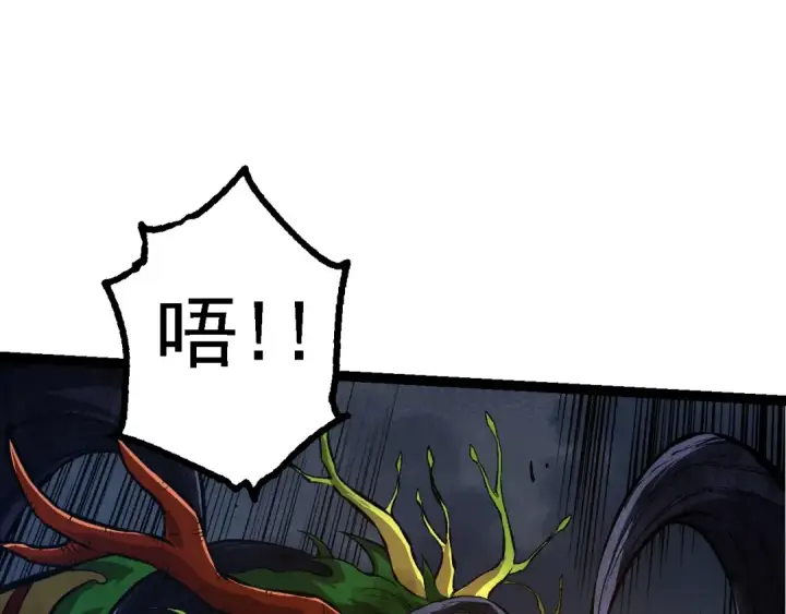 漫画《从大树开始的进化》第161话 碾压第117张图