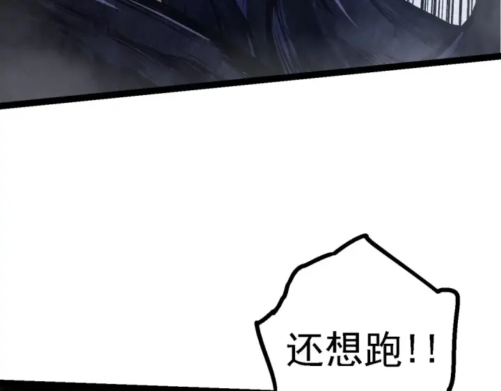 漫画《从大树开始的进化》第161话 碾压第119张图