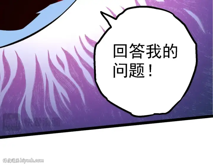 漫画《从大树开始的进化》第161话 碾压第128张图