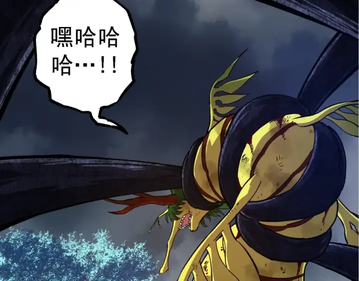漫画《从大树开始的进化》第161话 碾压第130张图