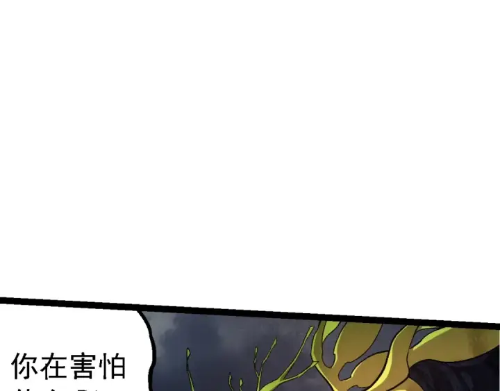 漫画《从大树开始的进化》第161话 碾压第132张图
