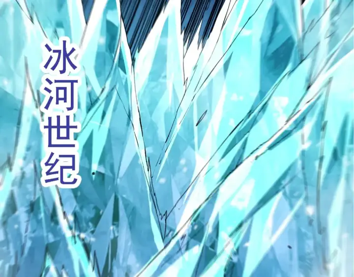 漫画《从大树开始的进化》第161话 碾压第138张图
