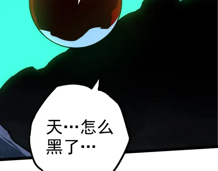 漫画《从大树开始的进化》第161话 碾压第146张图
