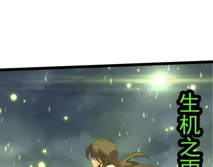 漫画《从大树开始的进化》第161话 碾压第15张图