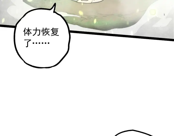 漫画《从大树开始的进化》第161话 碾压第19张图