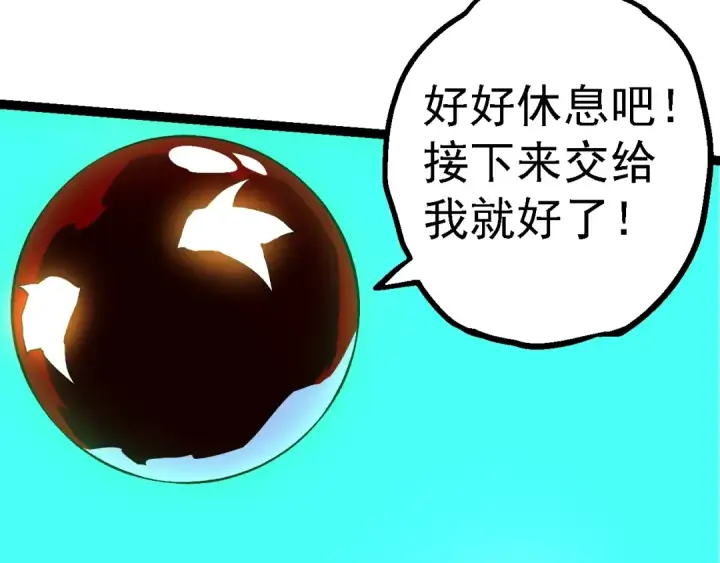 漫画《从大树开始的进化》第161话 碾压第20张图