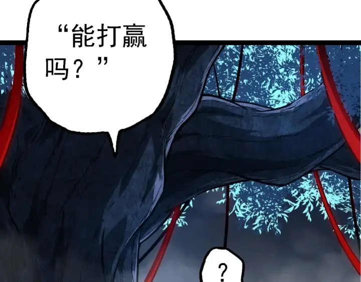 漫画《从大树开始的进化》第161话 碾压第33张图