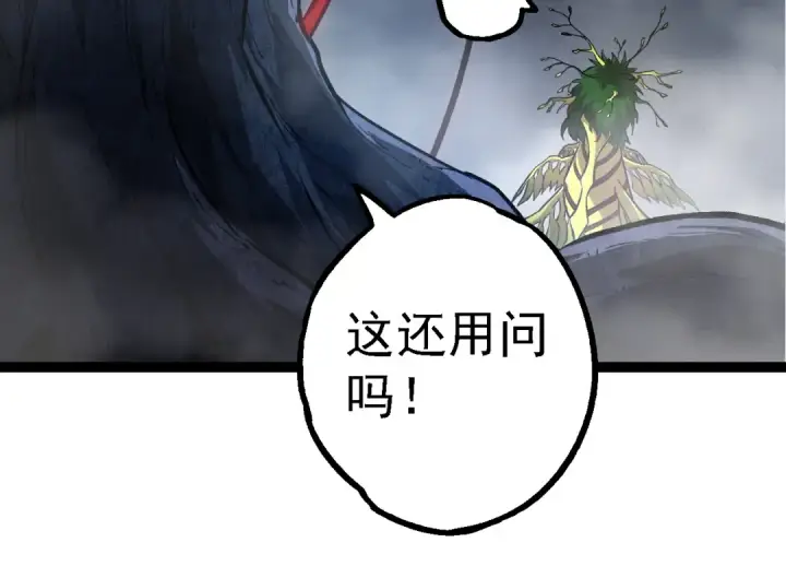漫画《从大树开始的进化》第161话 碾压第34张图