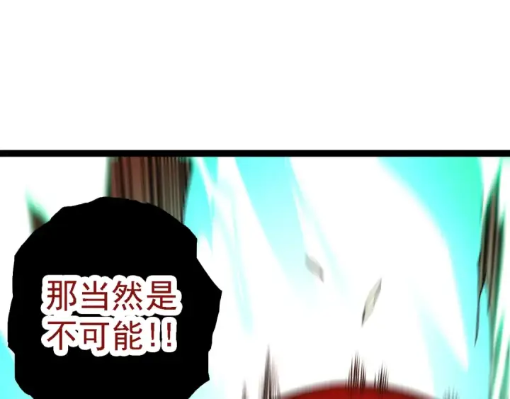 漫画《从大树开始的进化》第161话 碾压第35张图