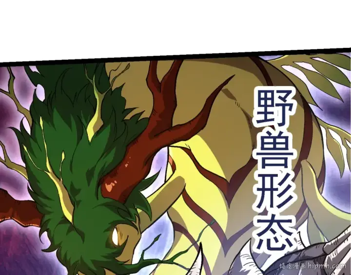 漫画《从大树开始的进化》第161话 碾压第40张图