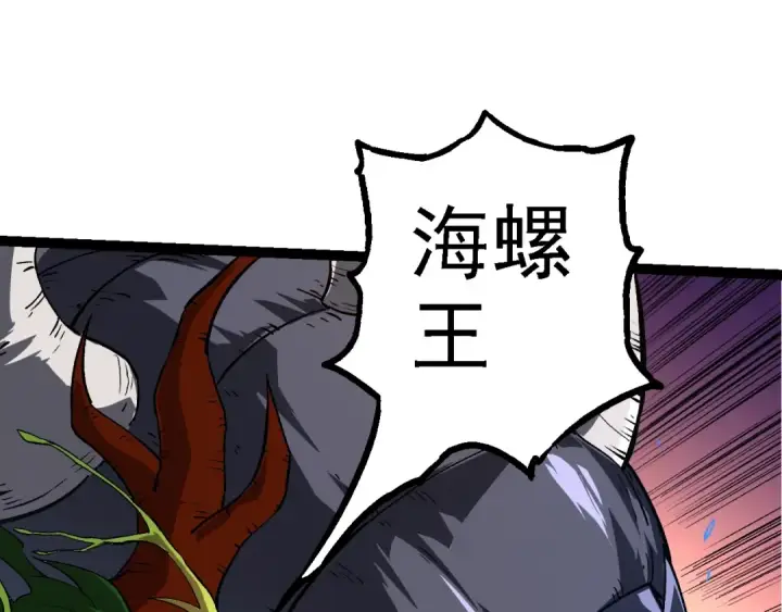 漫画《从大树开始的进化》第161话 碾压第65张图