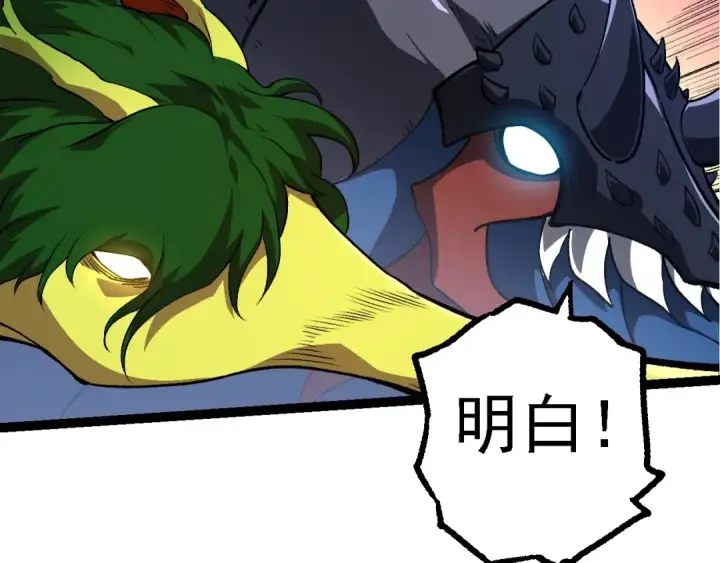 漫画《从大树开始的进化》第161话 碾压第66张图