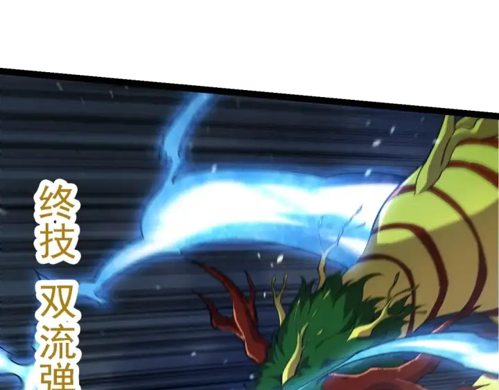 漫画《从大树开始的进化》第161话 碾压第69张图