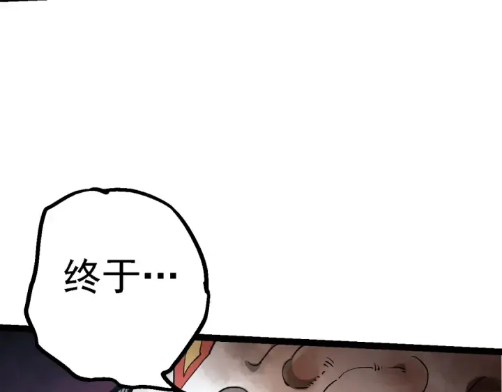 漫画《从大树开始的进化》第161话 碾压第7张图