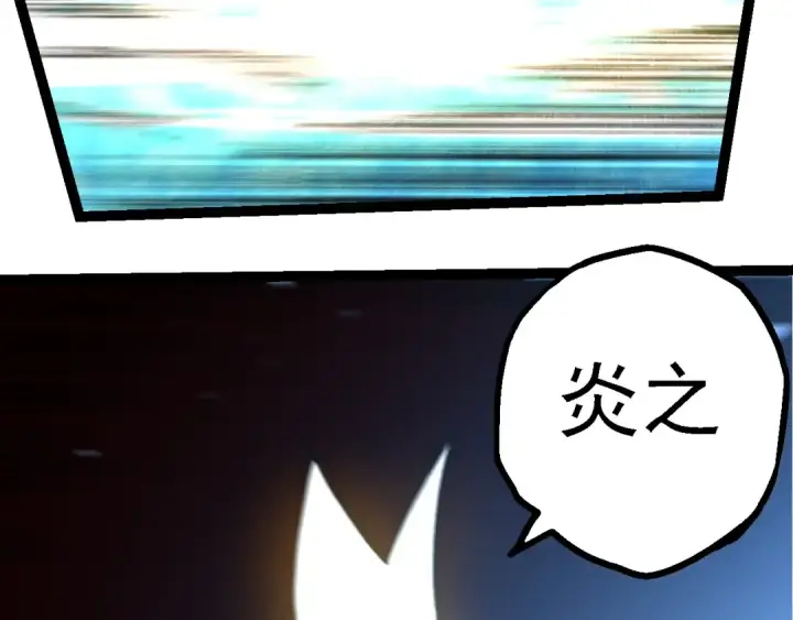 漫画《从大树开始的进化》第161话 碾压第83张图