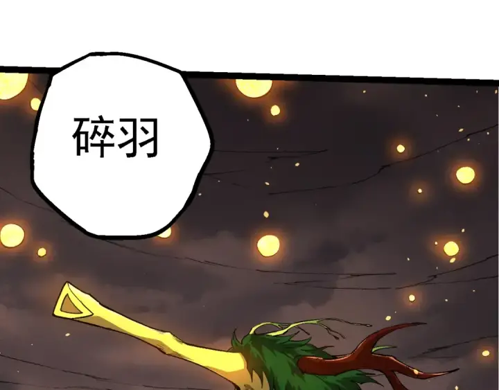 漫画《从大树开始的进化》第161话 碾压第85张图