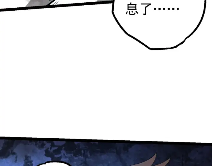 漫画《从大树开始的进化》第161话 碾压第9张图