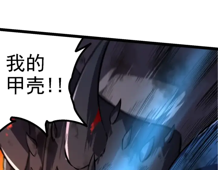 漫画《从大树开始的进化》第161话 碾压第95张图