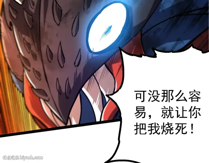 漫画《从大树开始的进化》第161话 碾压第96张图
