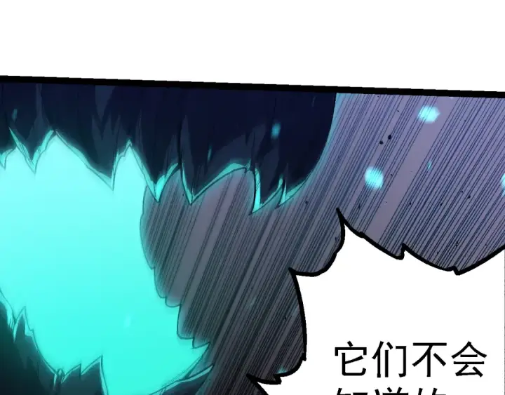 漫画《从大树开始的进化》第162话 黑暗降临第105张图