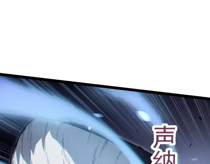 漫画《从大树开始的进化》第162话 黑暗降临第122张图