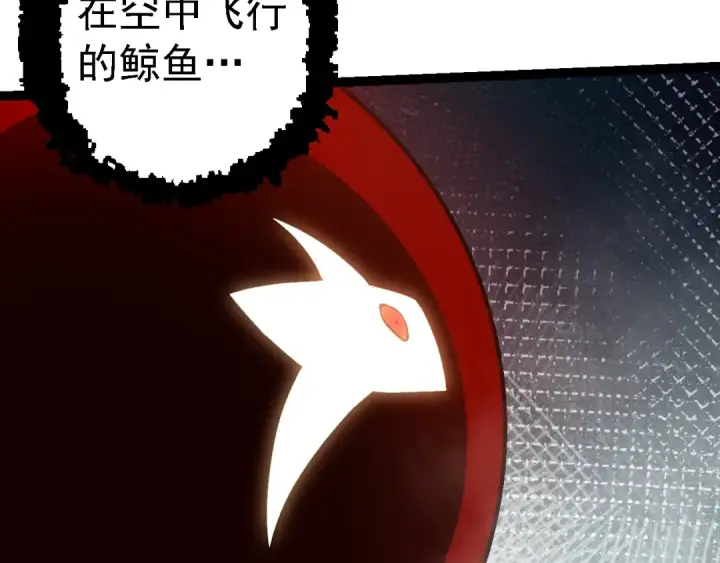 漫画《从大树开始的进化》第162话 黑暗降临第13张图