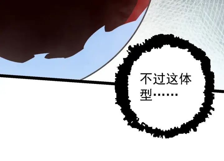 漫画《从大树开始的进化》第162话 黑暗降临第14张图