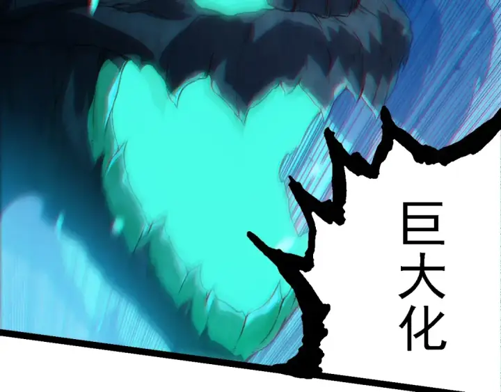 漫画《从大树开始的进化》第162话 黑暗降临第146张图