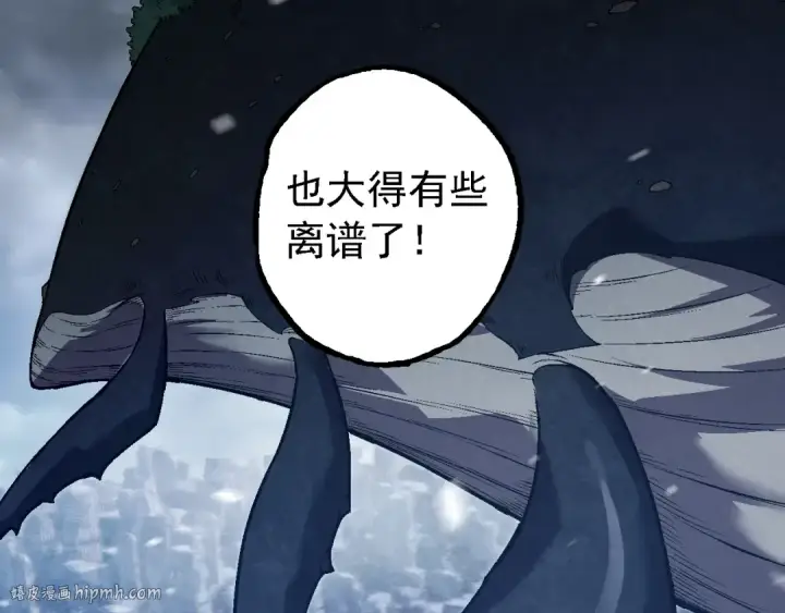 漫画《从大树开始的进化》第162话 黑暗降临第16张图