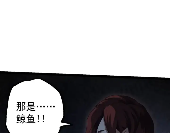 漫画《从大树开始的进化》第162话 黑暗降临第20张图