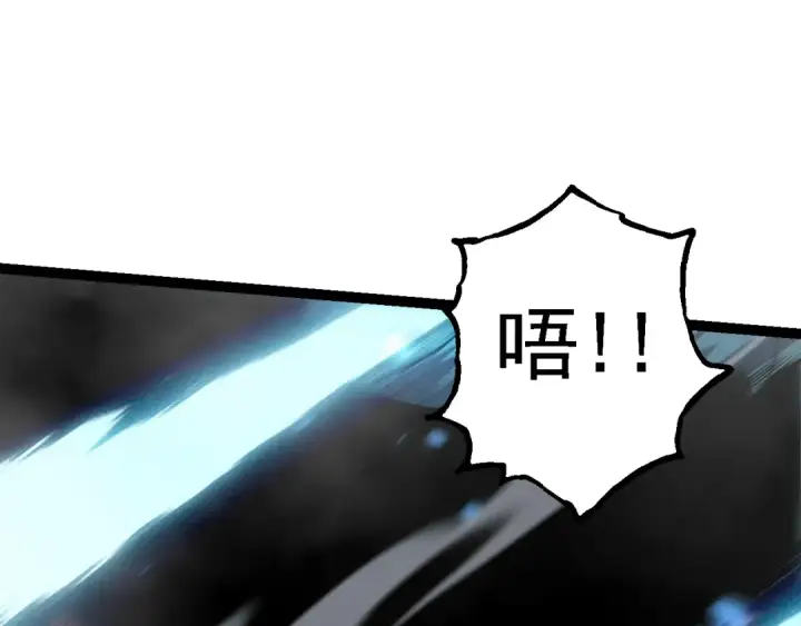 漫画《从大树开始的进化》第162话 黑暗降临第33张图