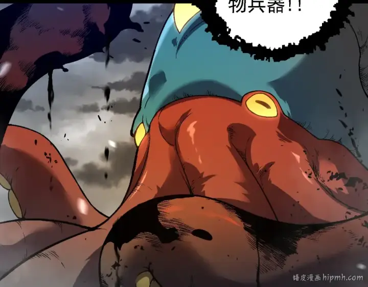 漫画《从大树开始的进化》第162话 黑暗降临第40张图